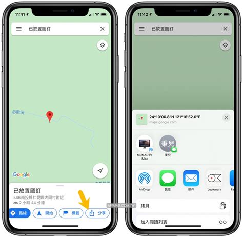 指南針怎麼用|求救！如何用iPhone內建指南針或Google地圖、Line傳送座標資。